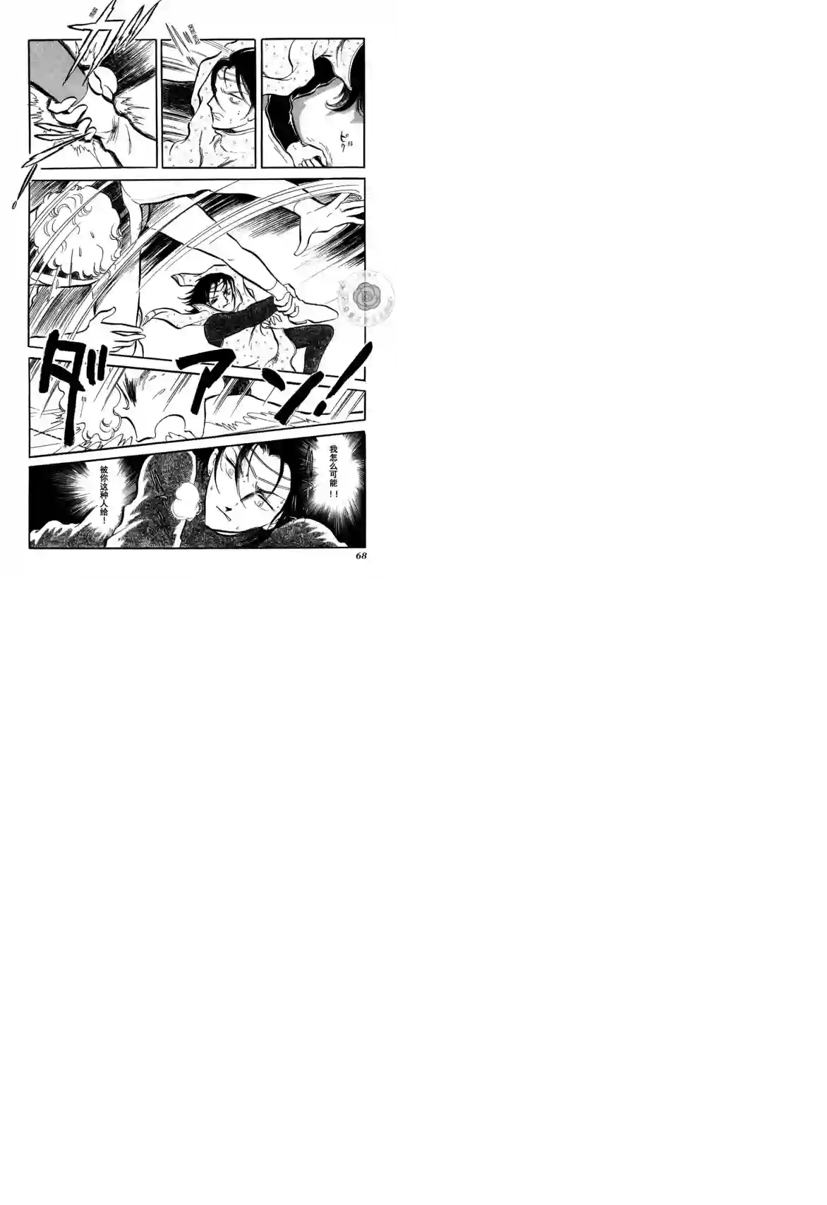 奔向地球第02卷Part2