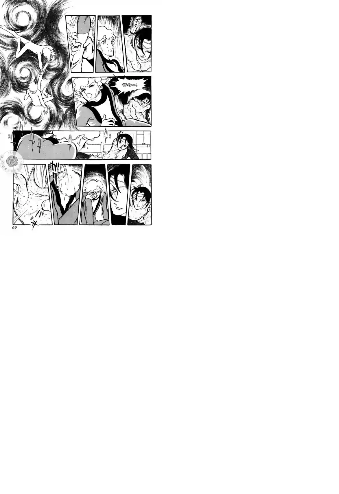 奔向地球第02卷Part2