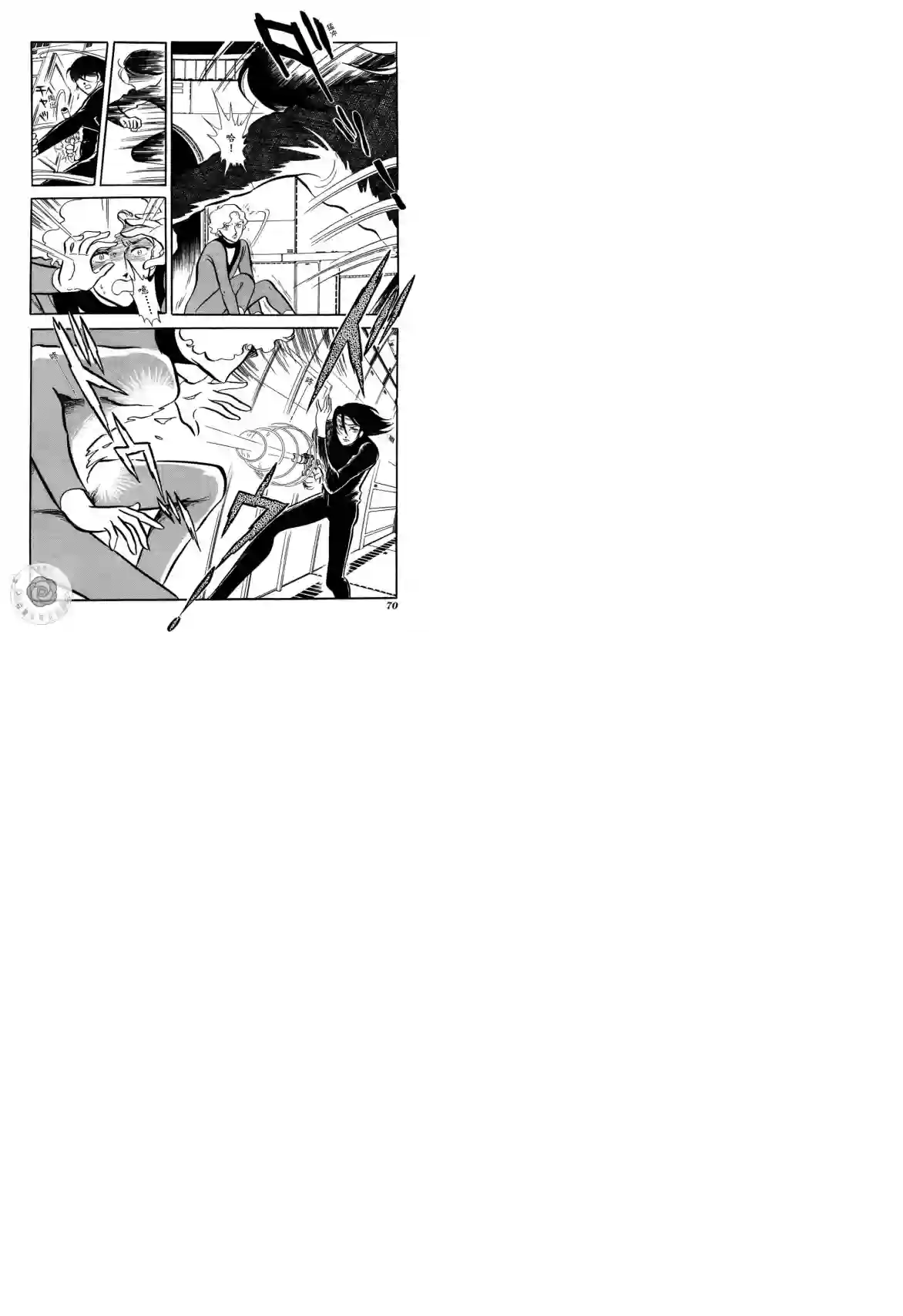 奔向地球第02卷Part2