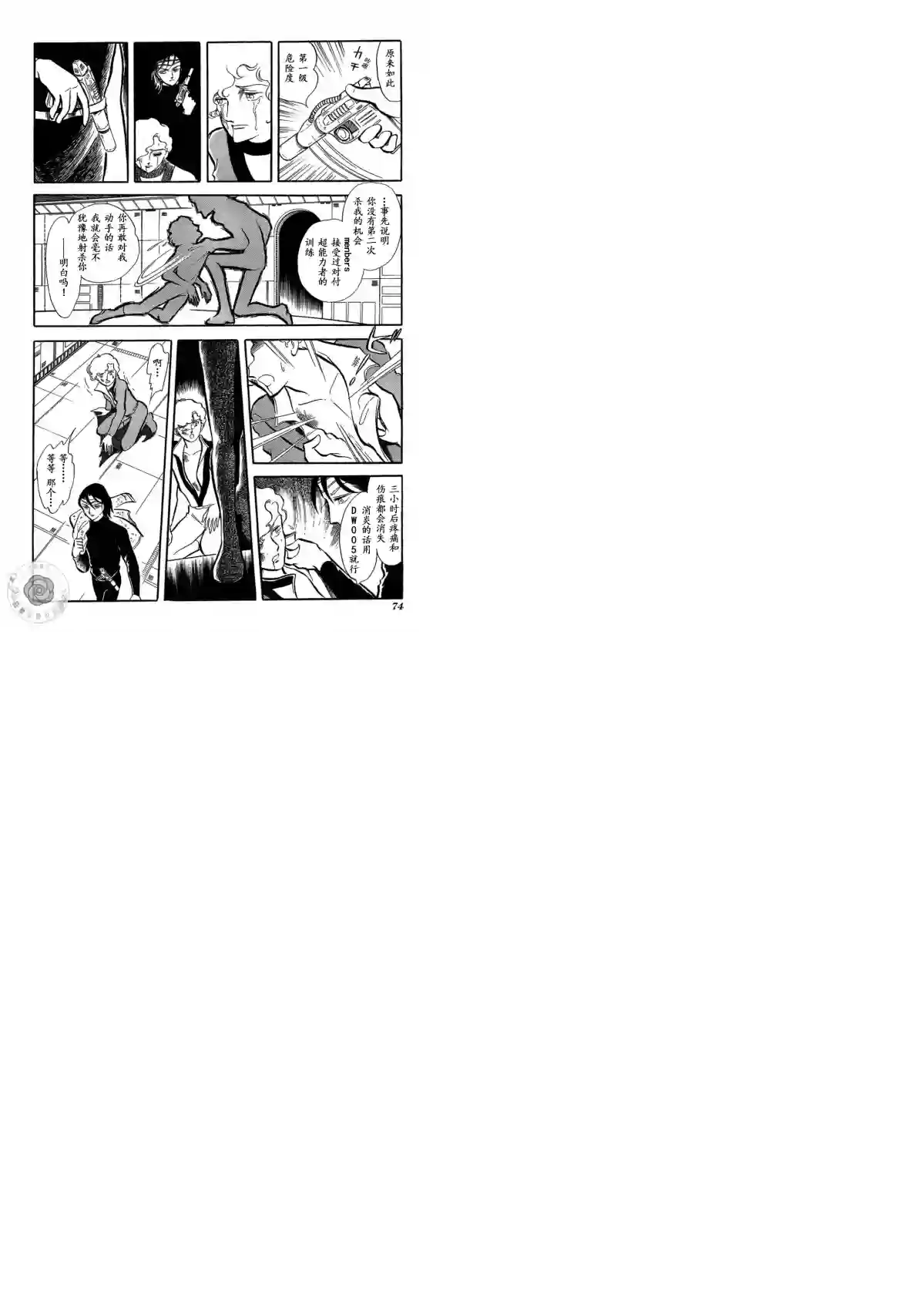 奔向地球第02卷Part2