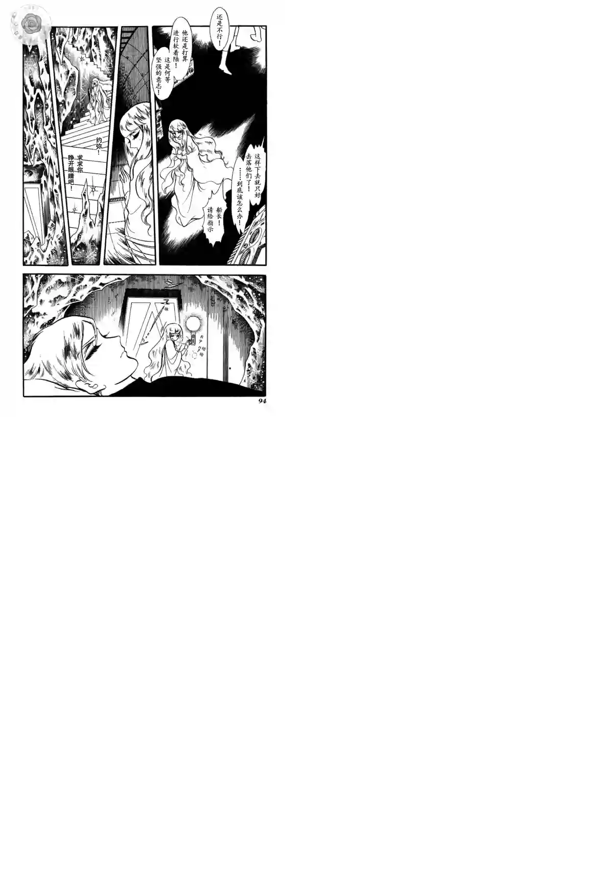 奔向地球第02卷Part2