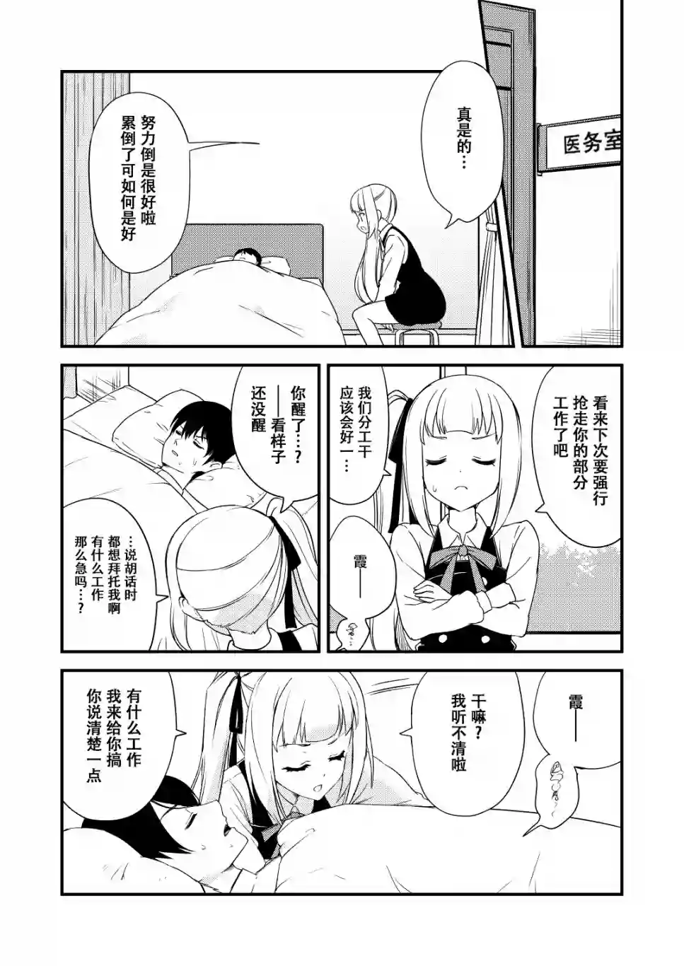 nueco的舰娘漫画集第02话