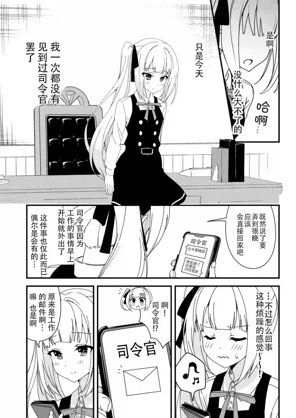 nueco的舰娘漫画集第22话