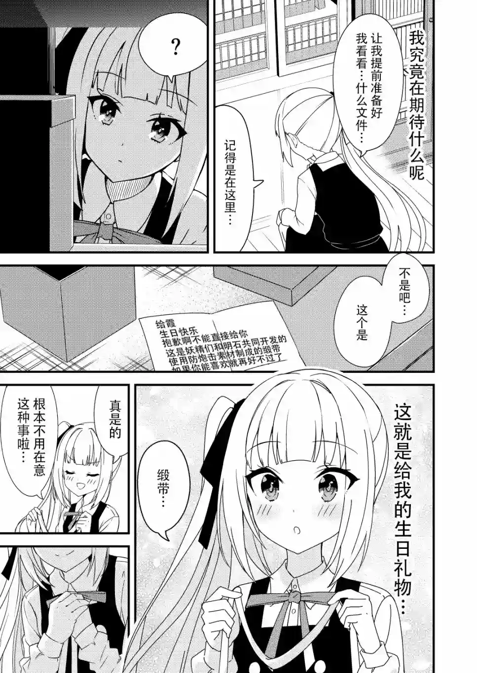 nueco的舰娘漫画集第22话