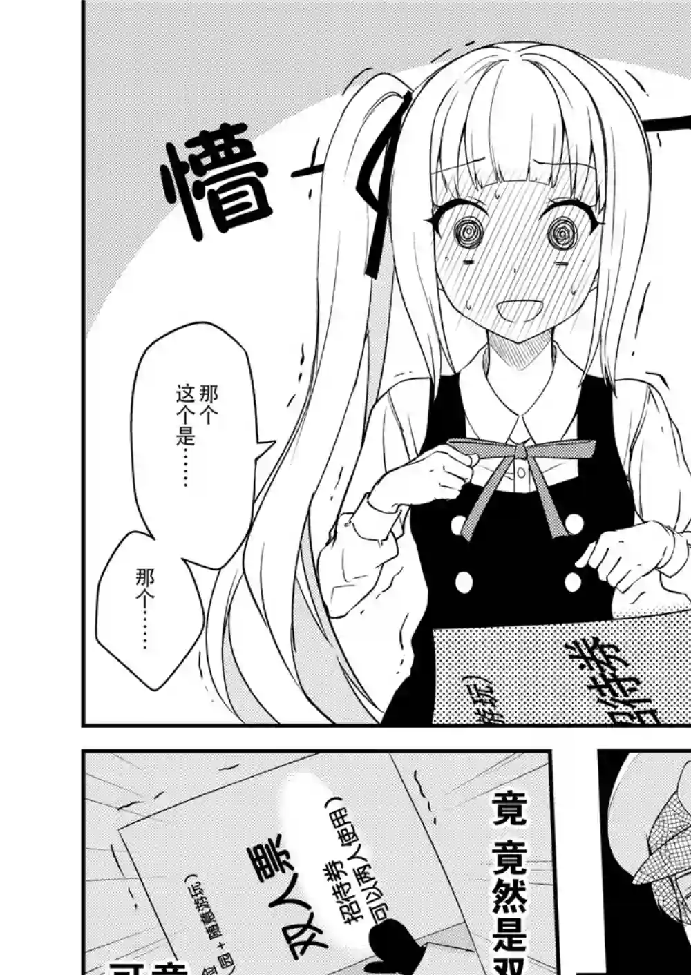 nueco的舰娘漫画集第25话