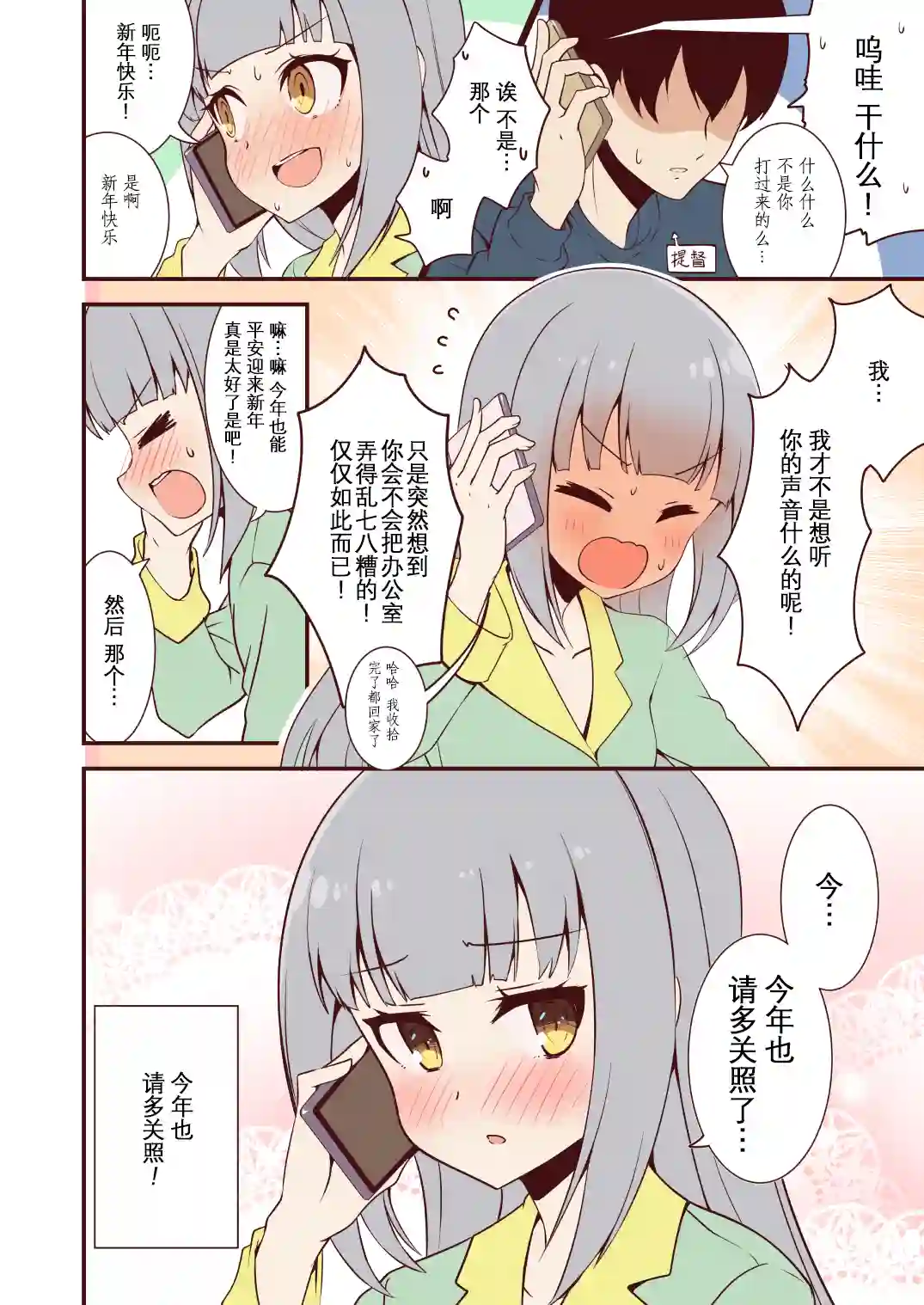nueco的舰娘漫画集第27话