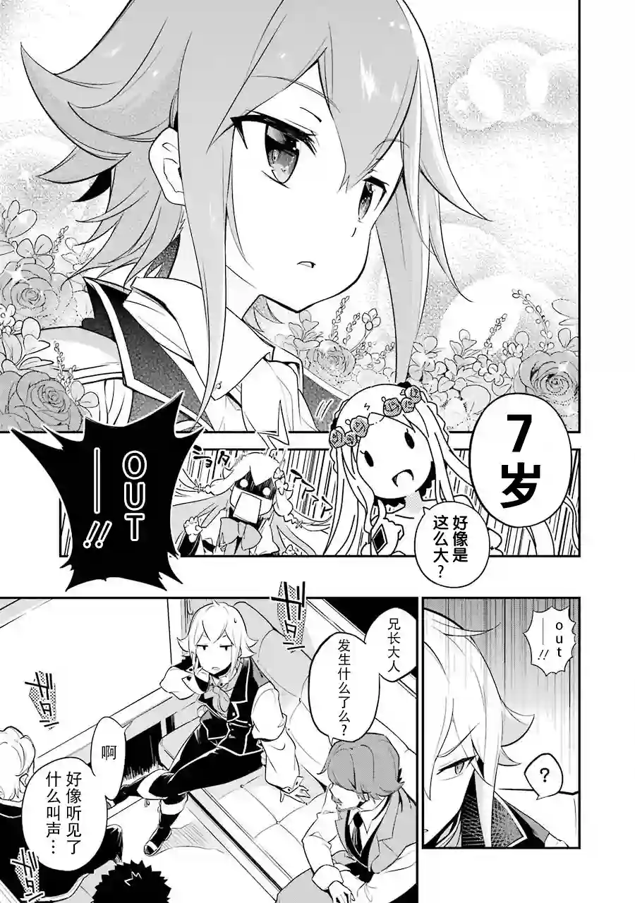 爹强妈猛我无敌第01卷