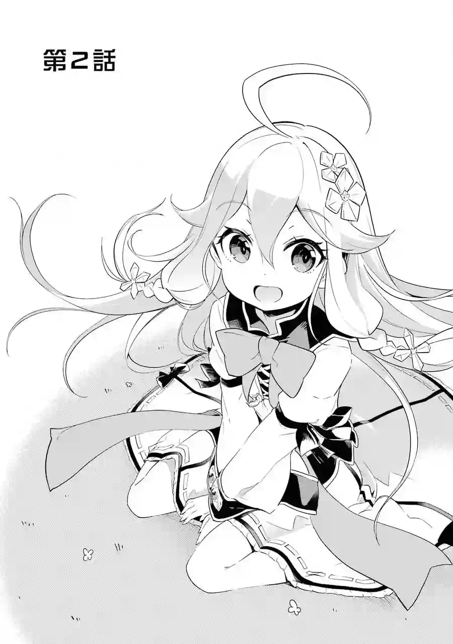 爹强妈猛我无敌第01卷