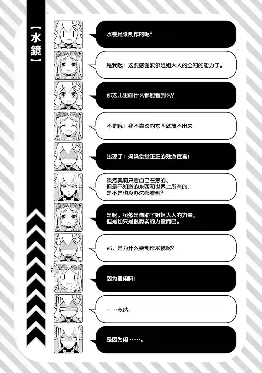 爹强妈猛我无敌第07话