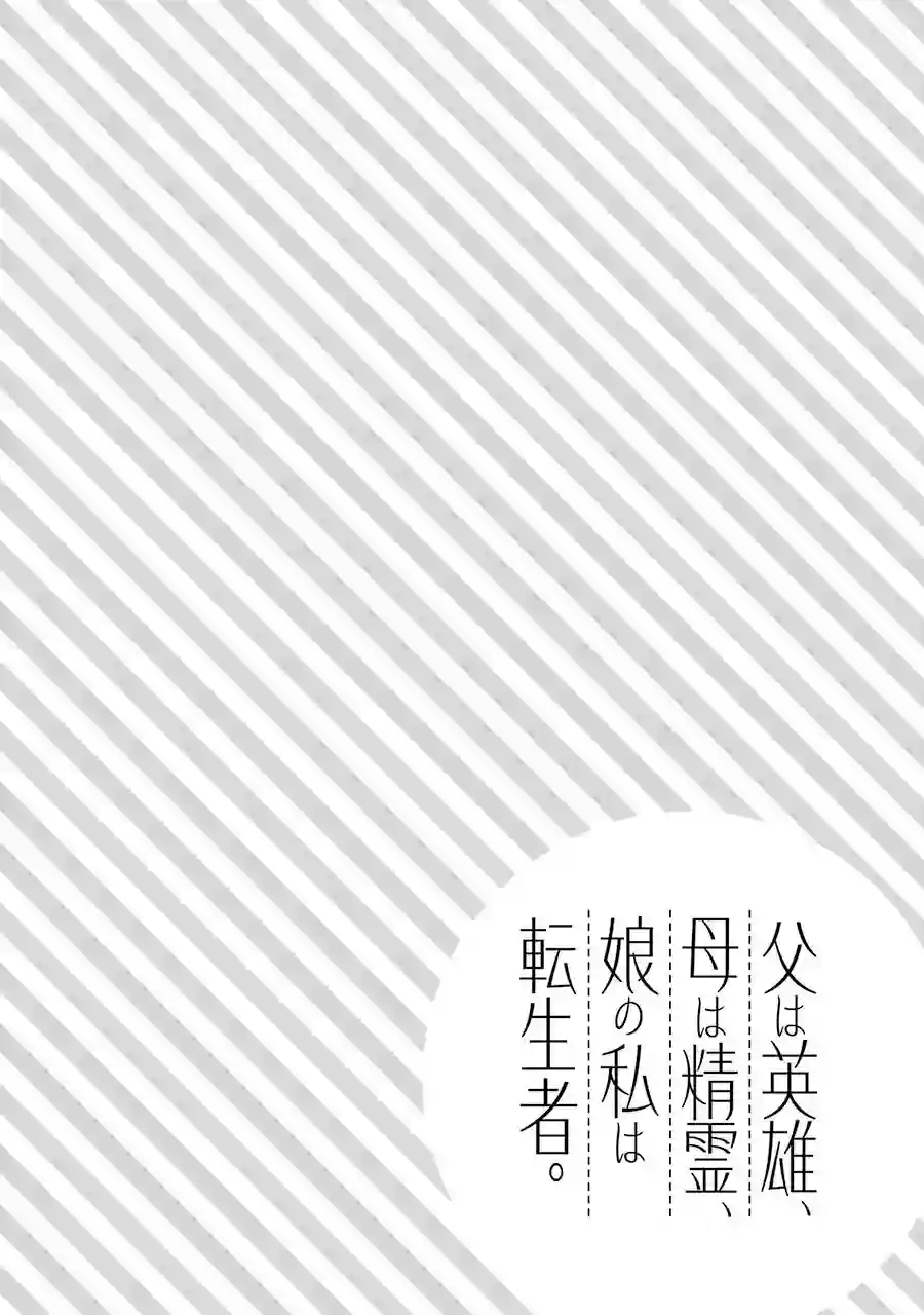 爹强妈猛我无敌第07话