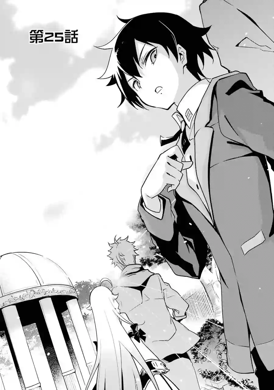 爹强妈猛我无敌第25话