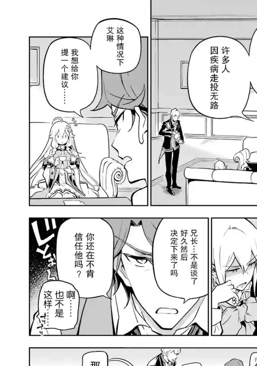 爹强妈猛我无敌第25话