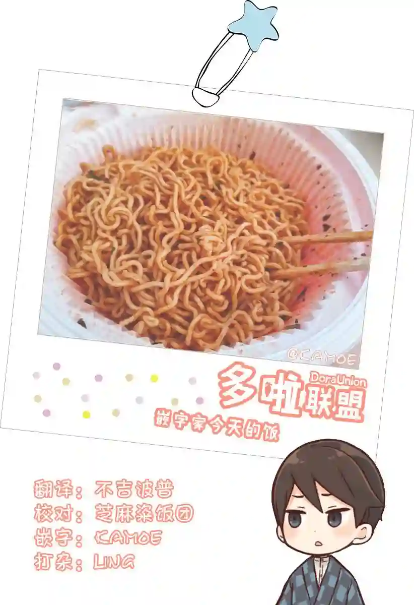 大正处女御伽话-厌世者的餐桌-第02话