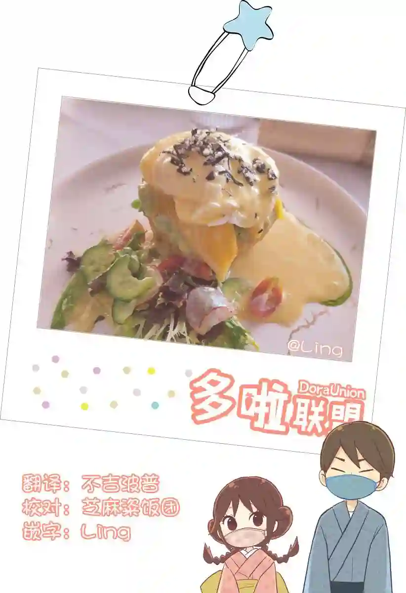 大正处女御伽话-厌世者的餐桌-番外1