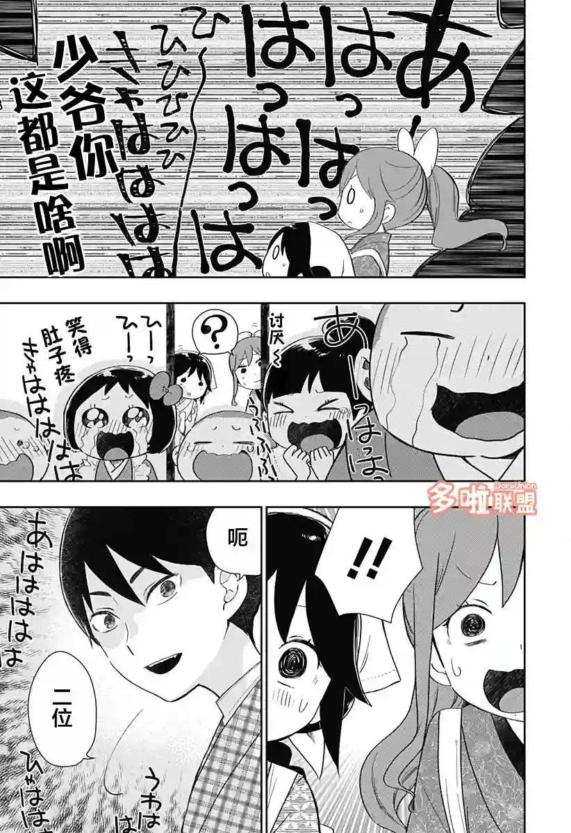 大正处女御伽话-厌世者的餐桌-第05话