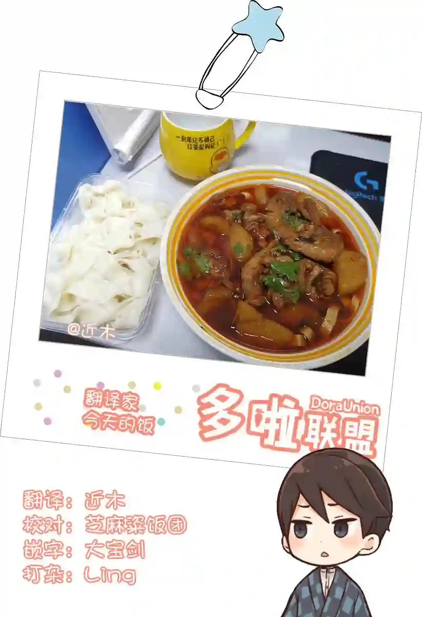 大正处女御伽话-厌世者的餐桌-第05话