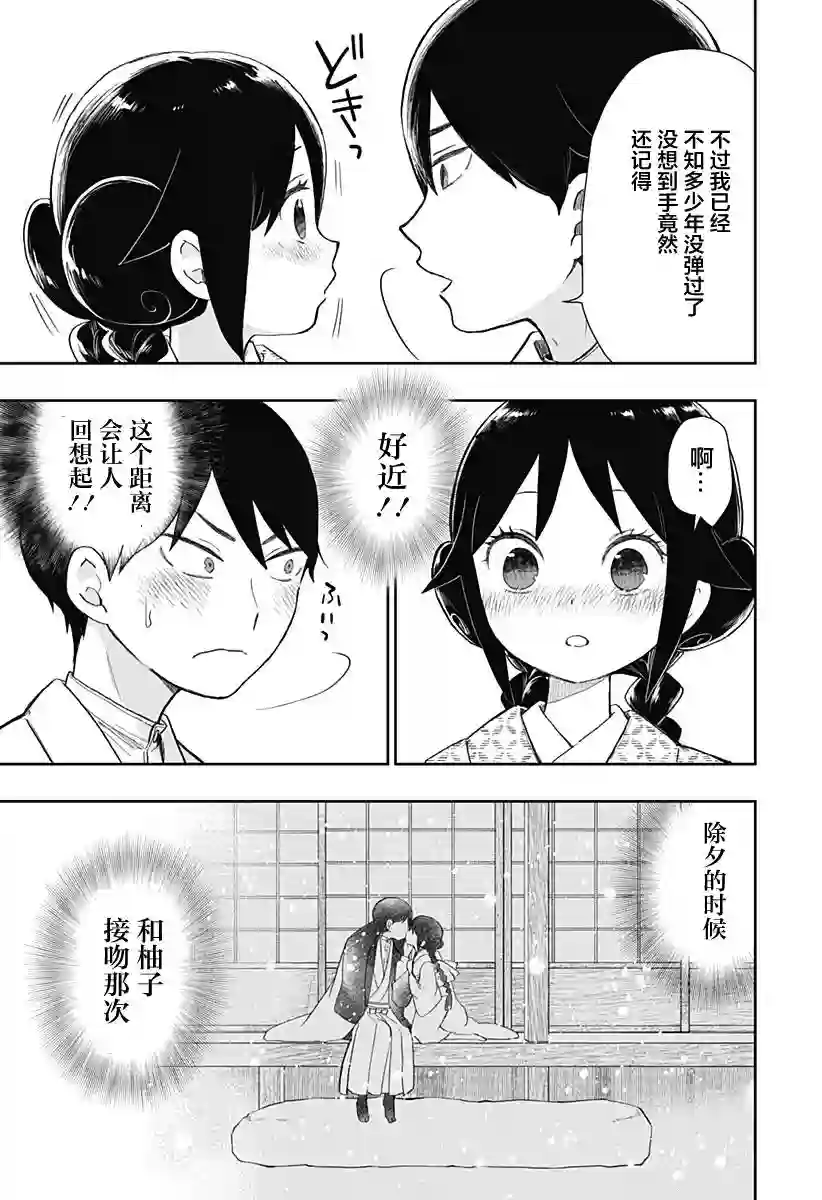 大正处女御伽话-厌世者的餐桌-第05话