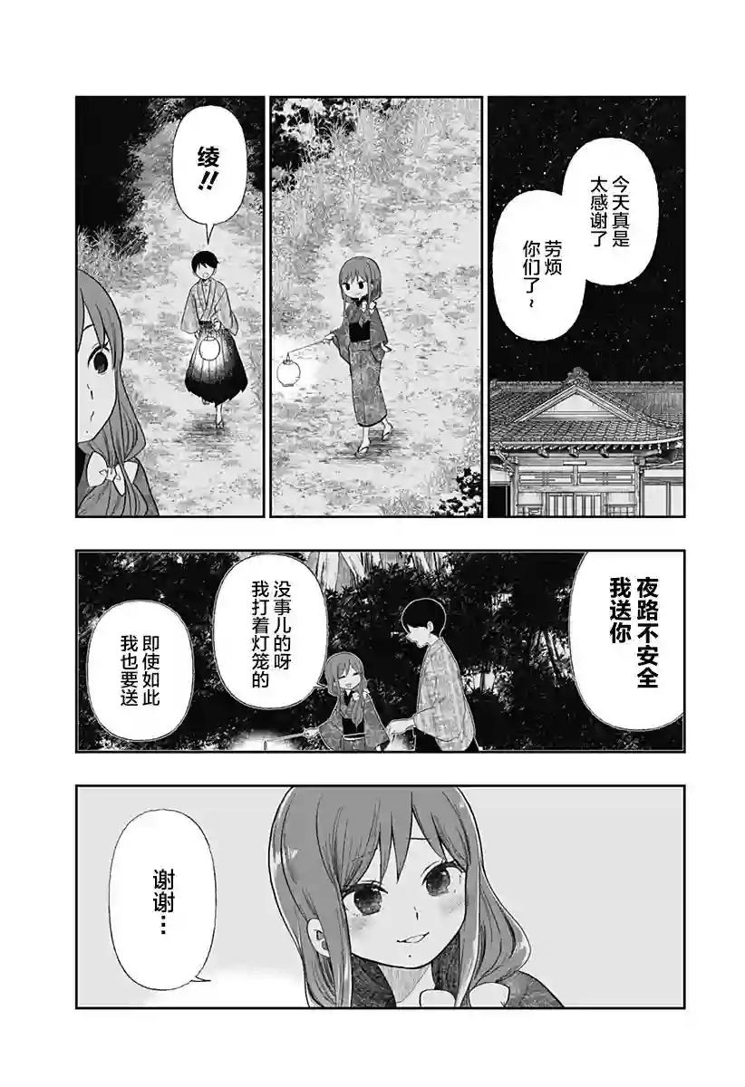 大正处女御伽话-厌世者的餐桌-第06话