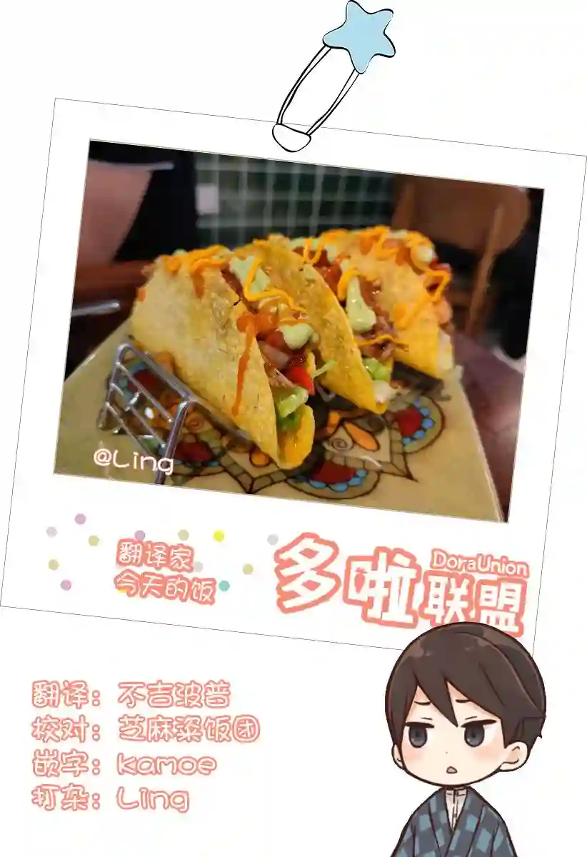 大正处女御伽话-厌世者的餐桌-第06话