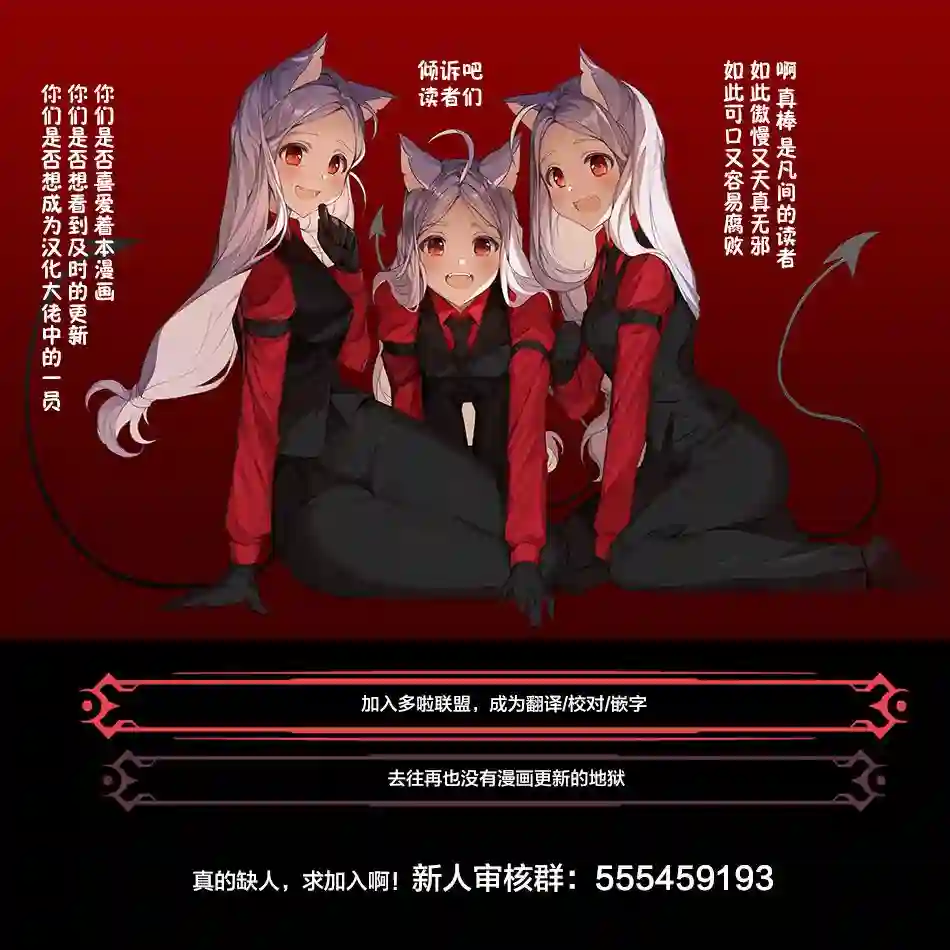 大正处女御伽话-厌世者的餐桌-第06话