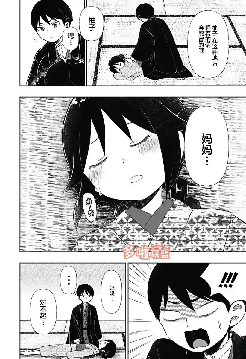 大正处女御伽话-厌世者的餐桌-番外2