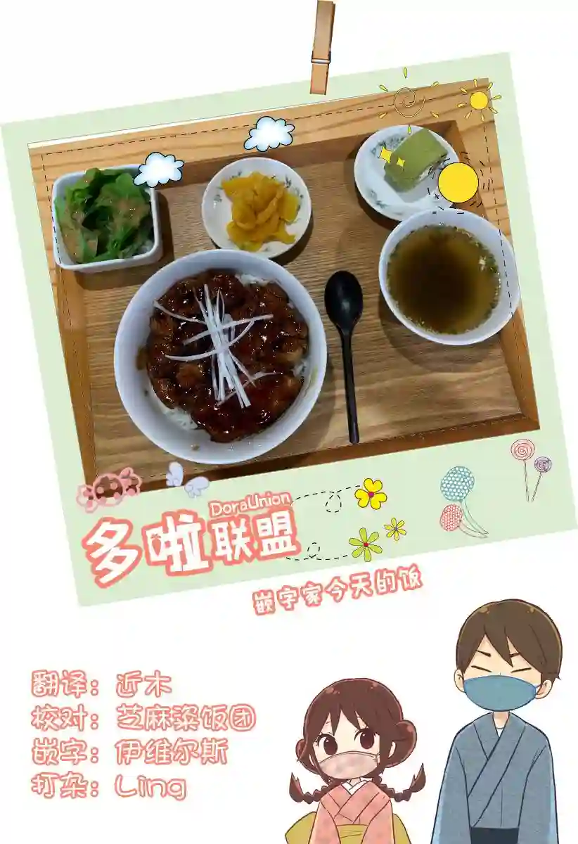 大正处女御伽话-厌世者的餐桌-番外2