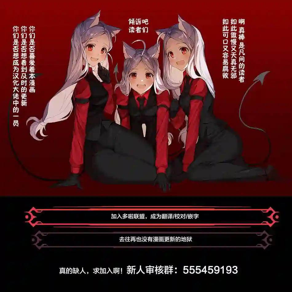 大正处女御伽话-厌世者的餐桌-番外2