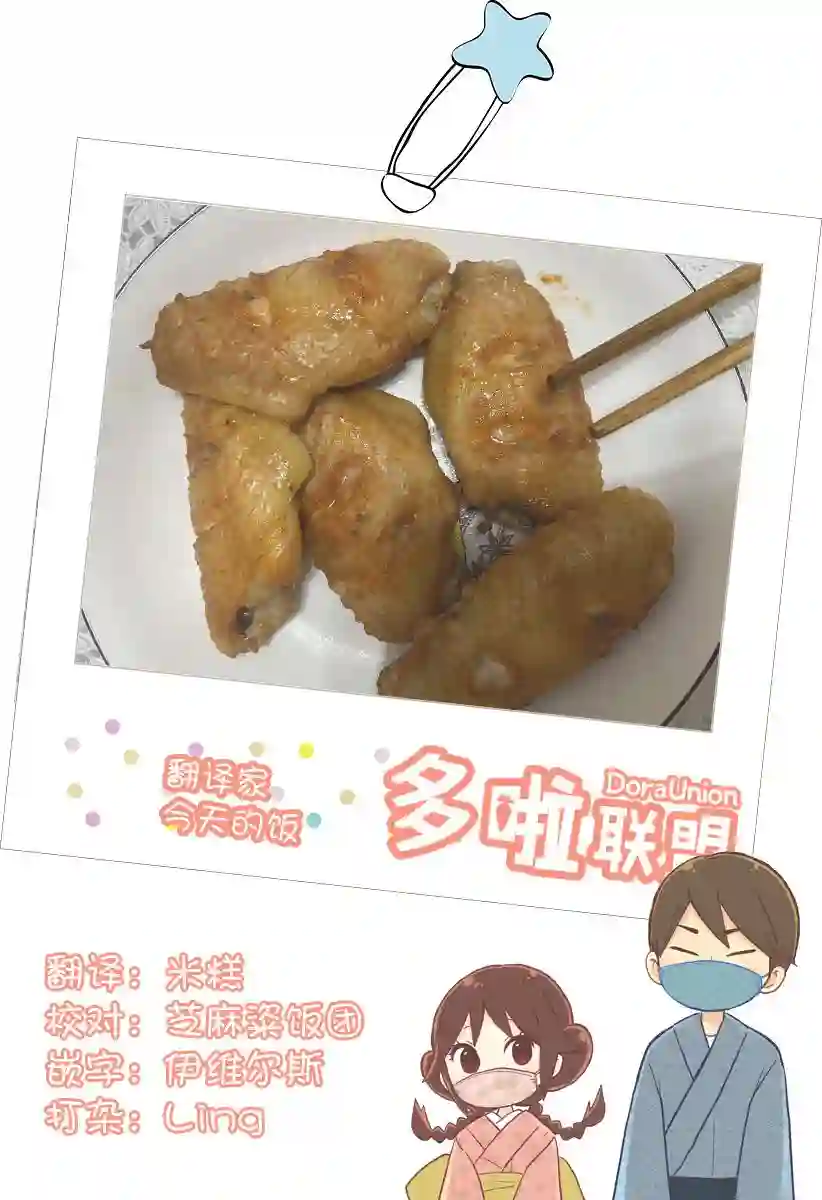 大正处女御伽话-厌世者的餐桌-第01卷番外