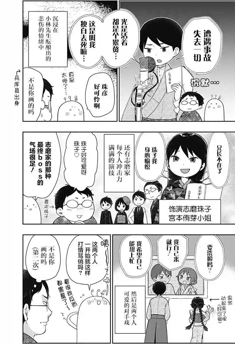 大正处女御伽话-厌世者的餐桌-第10话