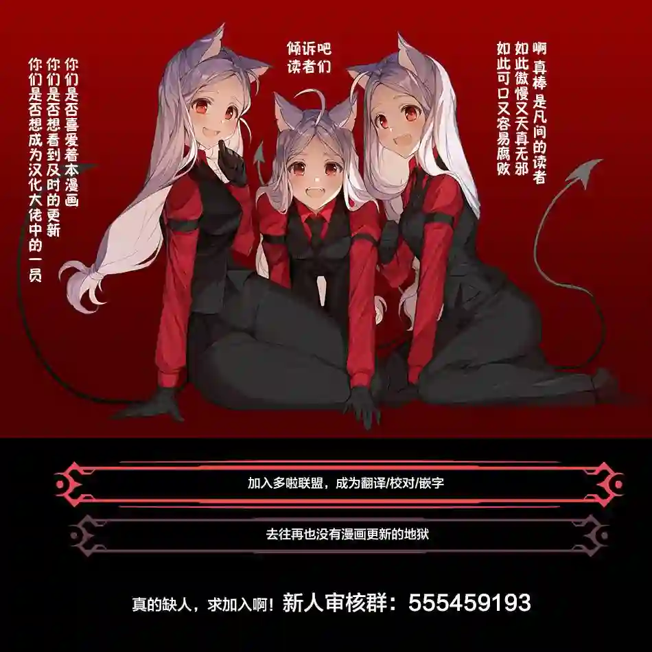 大正处女御伽话-厌世者的餐桌-第11话