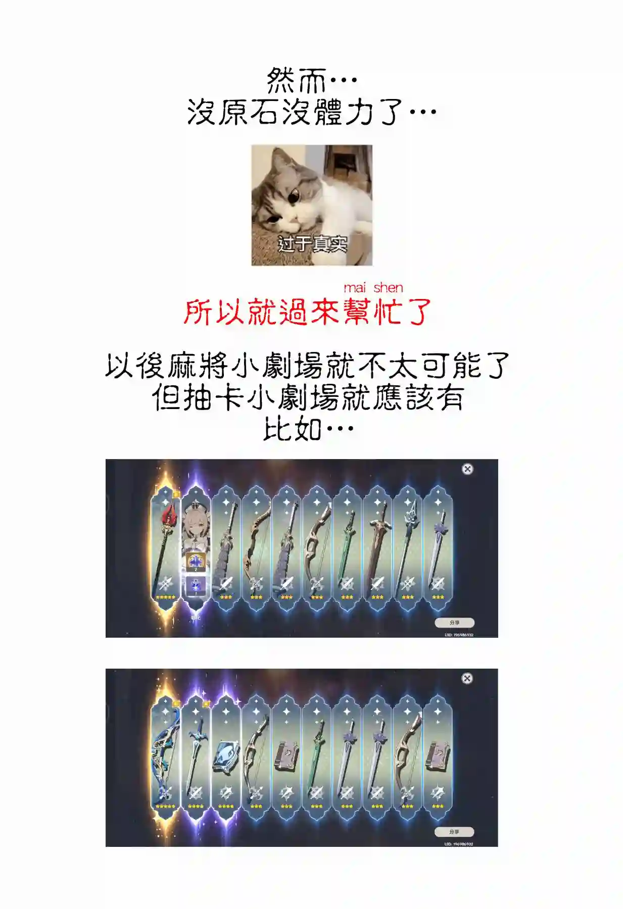 大正处女御伽话-厌世者的餐桌-第12话