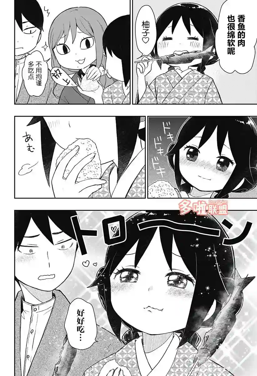 大正处女御伽话-厌世者的餐桌-第12话