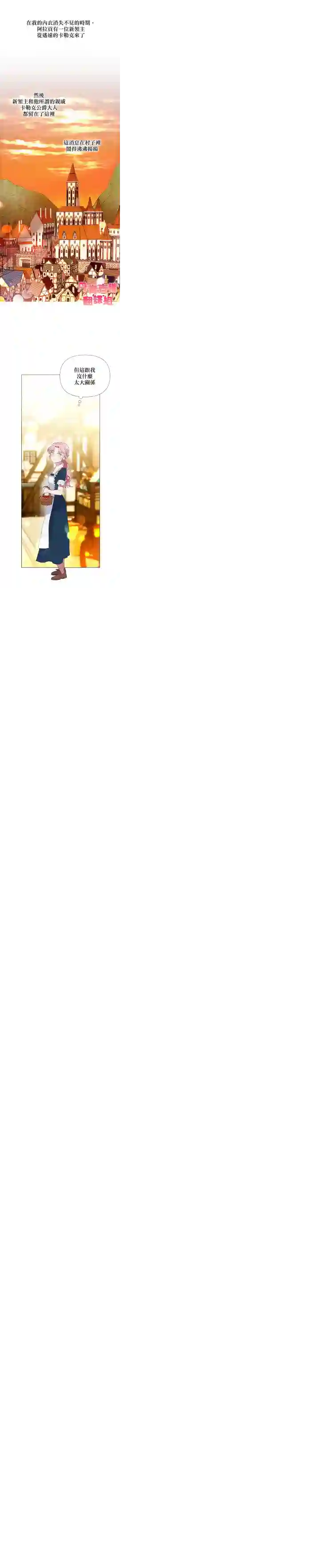 伊丽莎白第01话