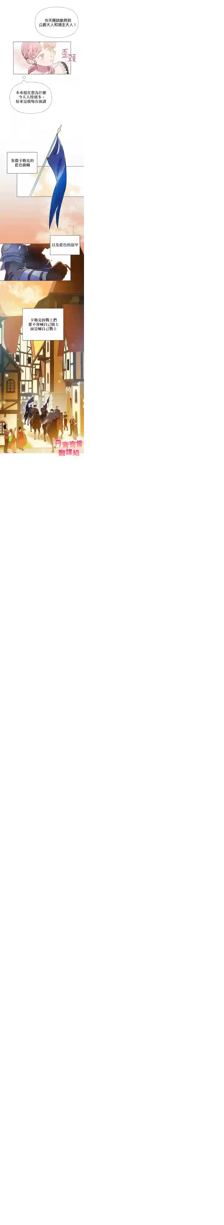 伊丽莎白第01话