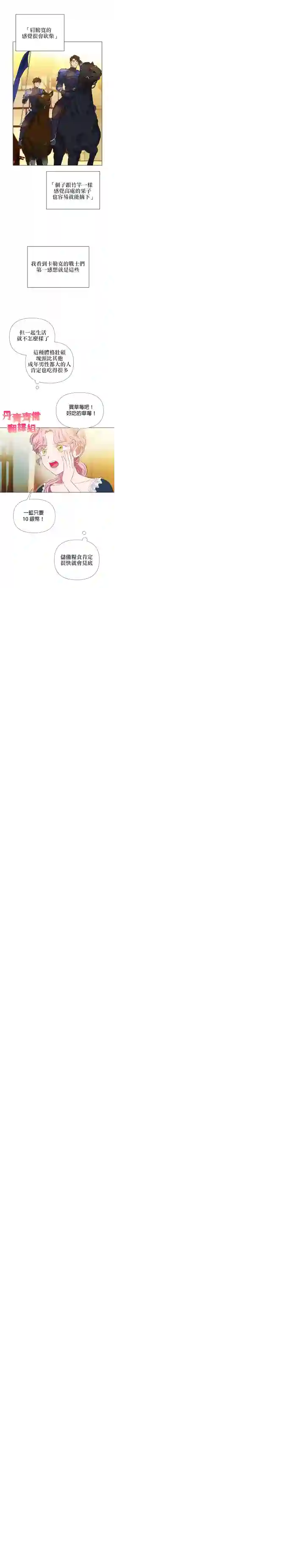 伊丽莎白第01话