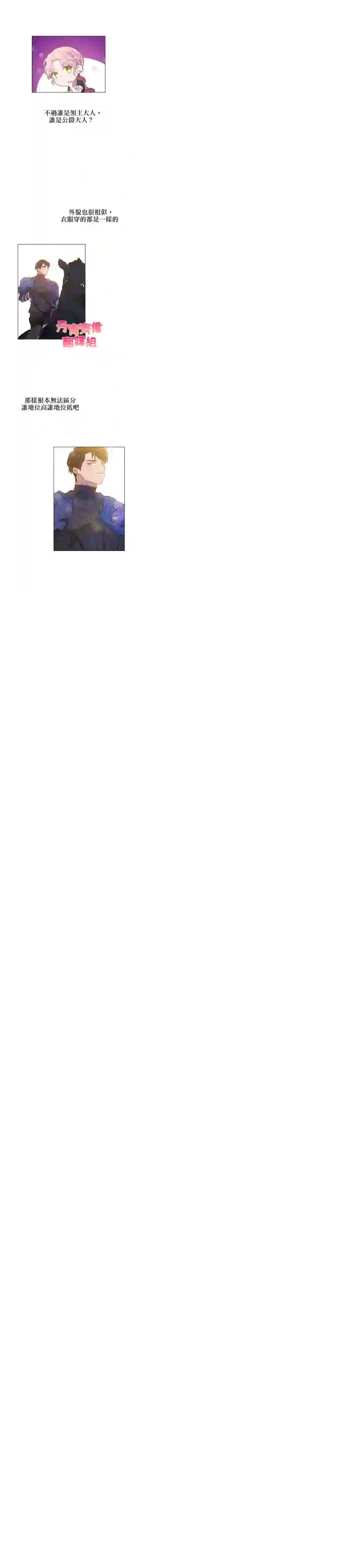 伊丽莎白第01话