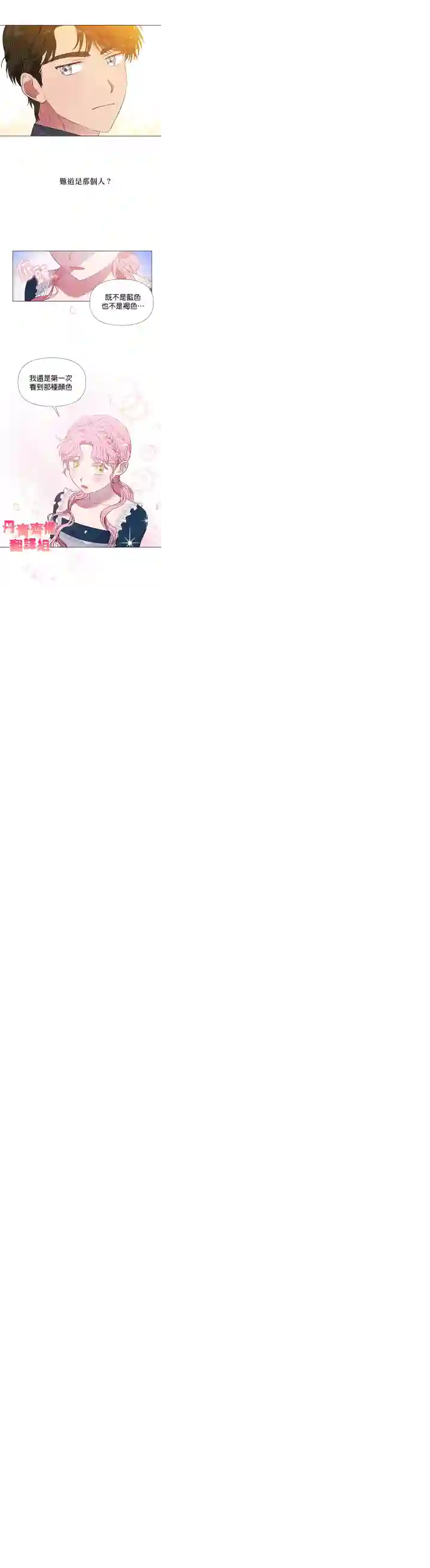 伊丽莎白第01话