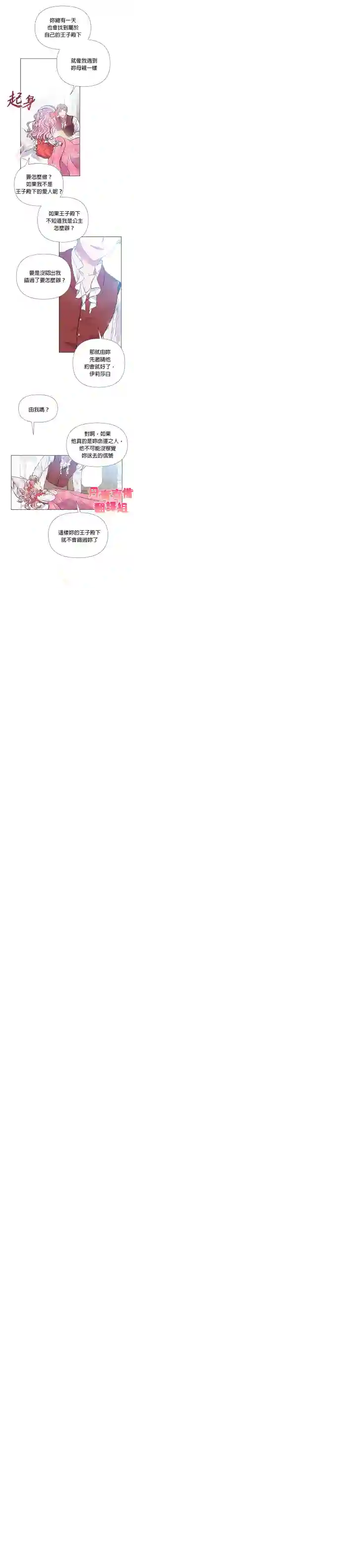 伊丽莎白第01话