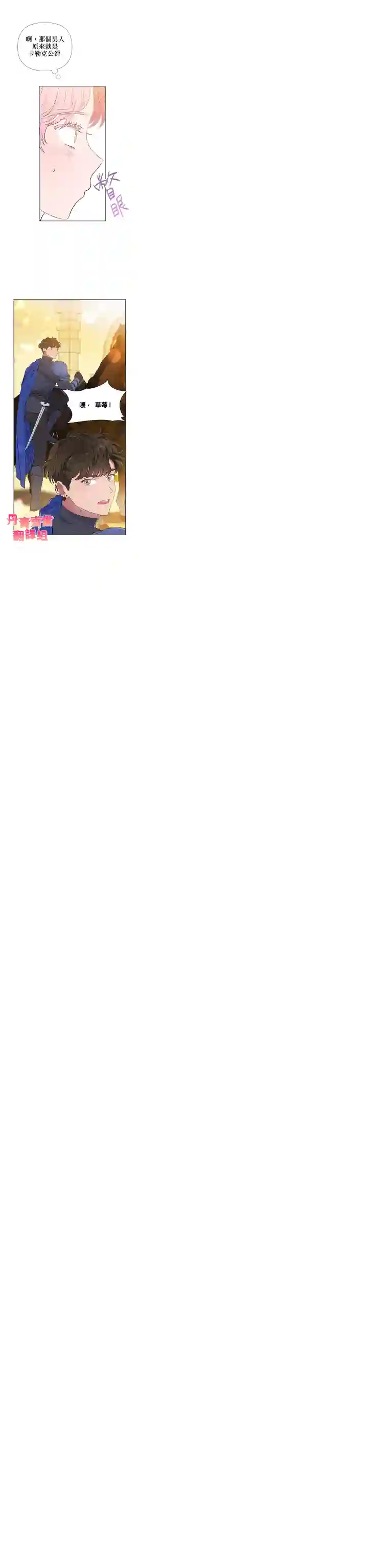 伊丽莎白第01话