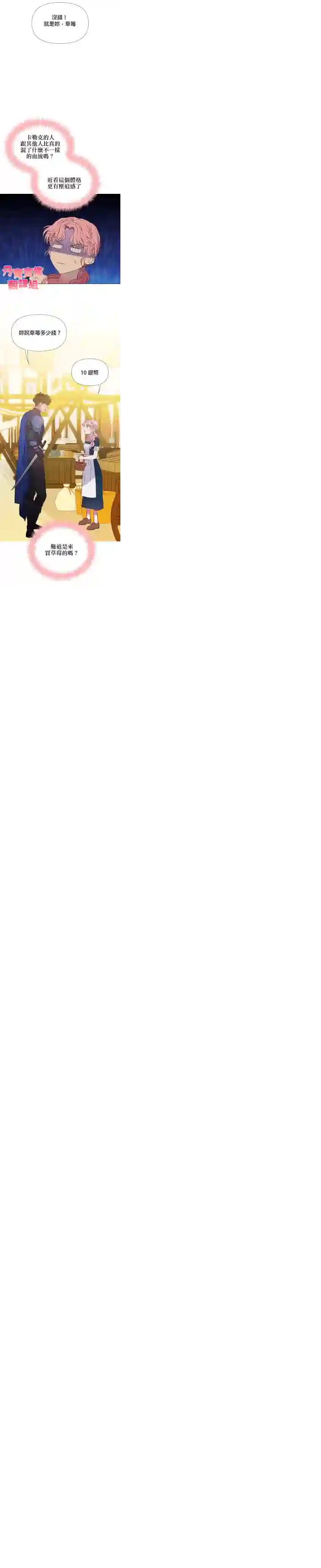 伊丽莎白第01话