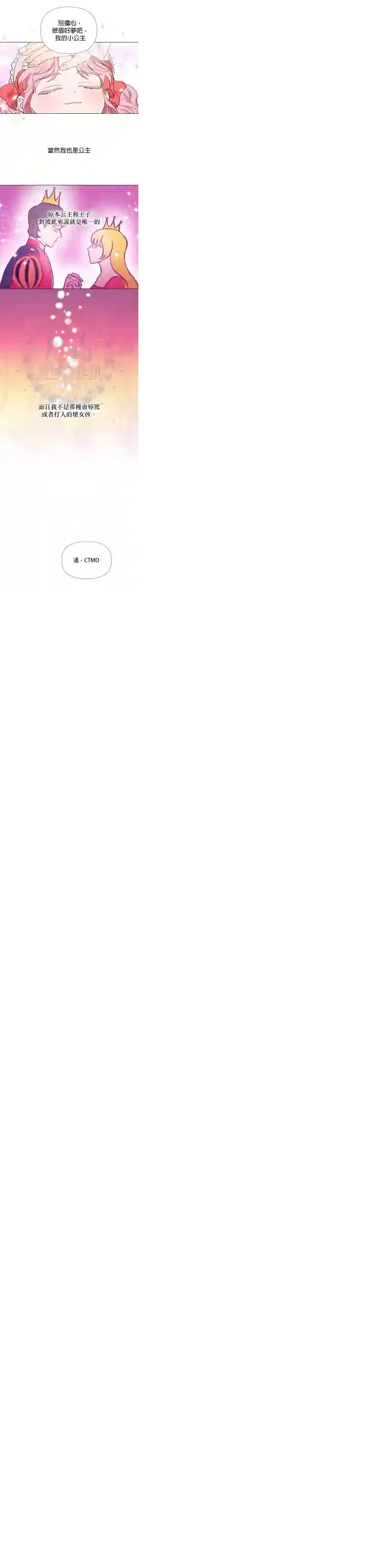 伊丽莎白第01话