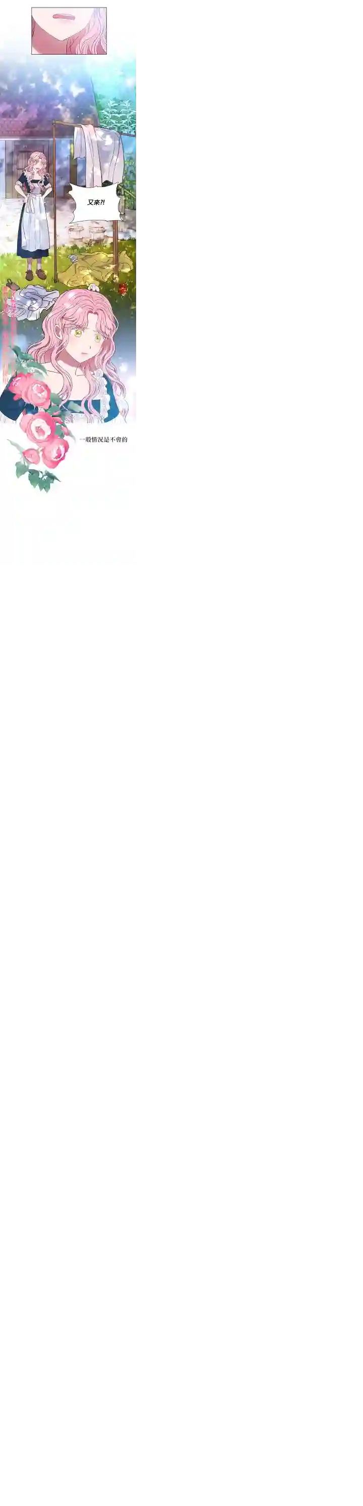 伊丽莎白第01话