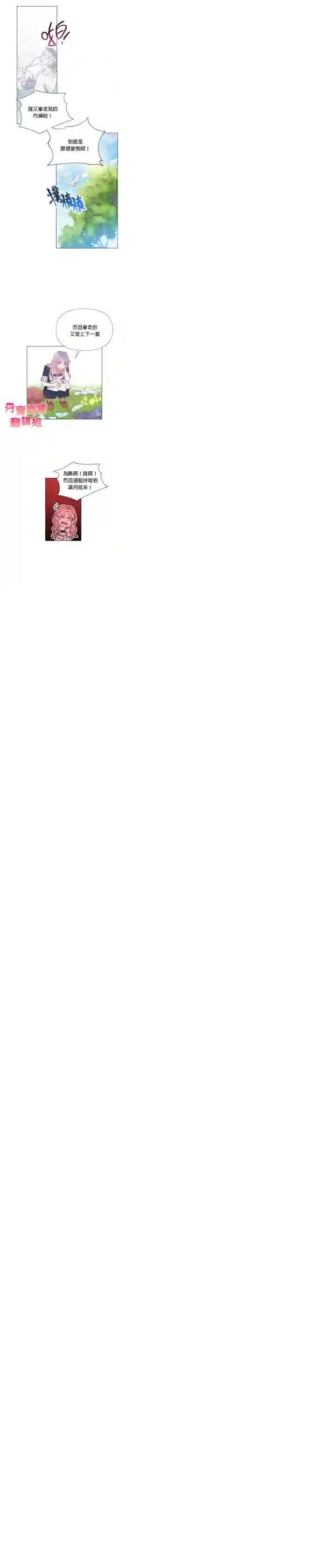 伊丽莎白第01话