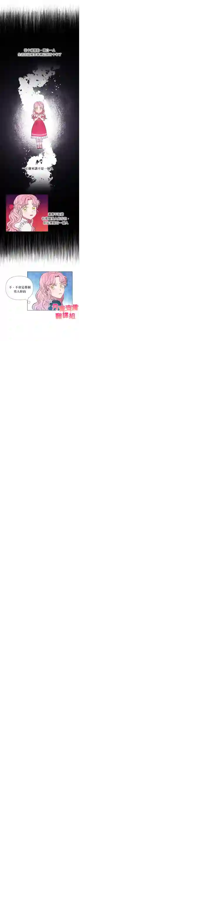 伊丽莎白第01话