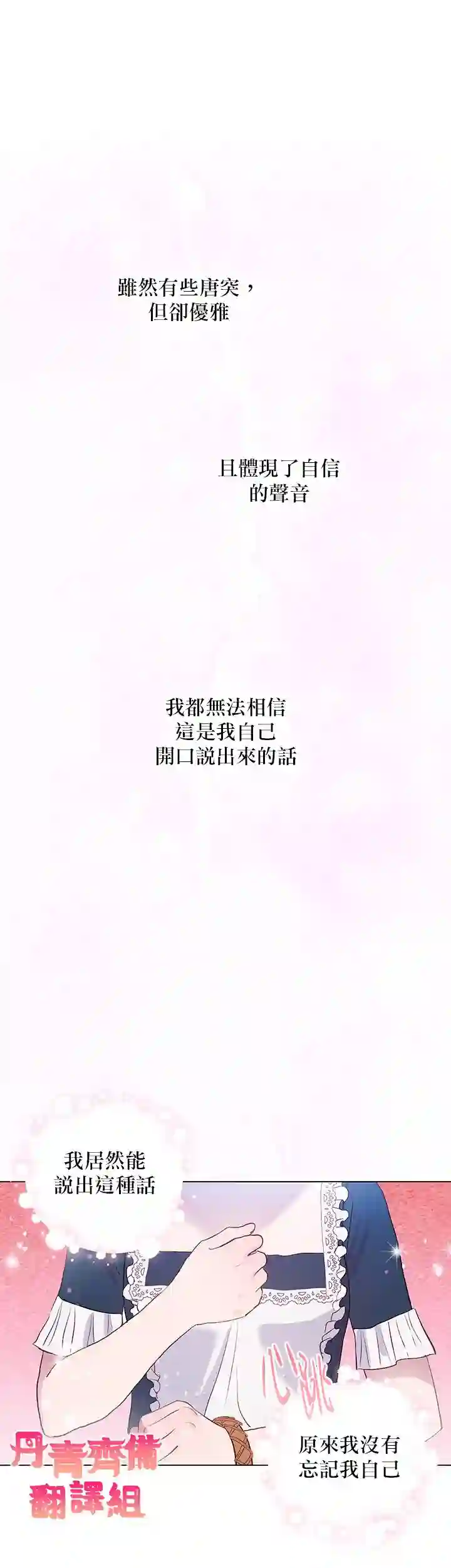 伊丽莎白第02话