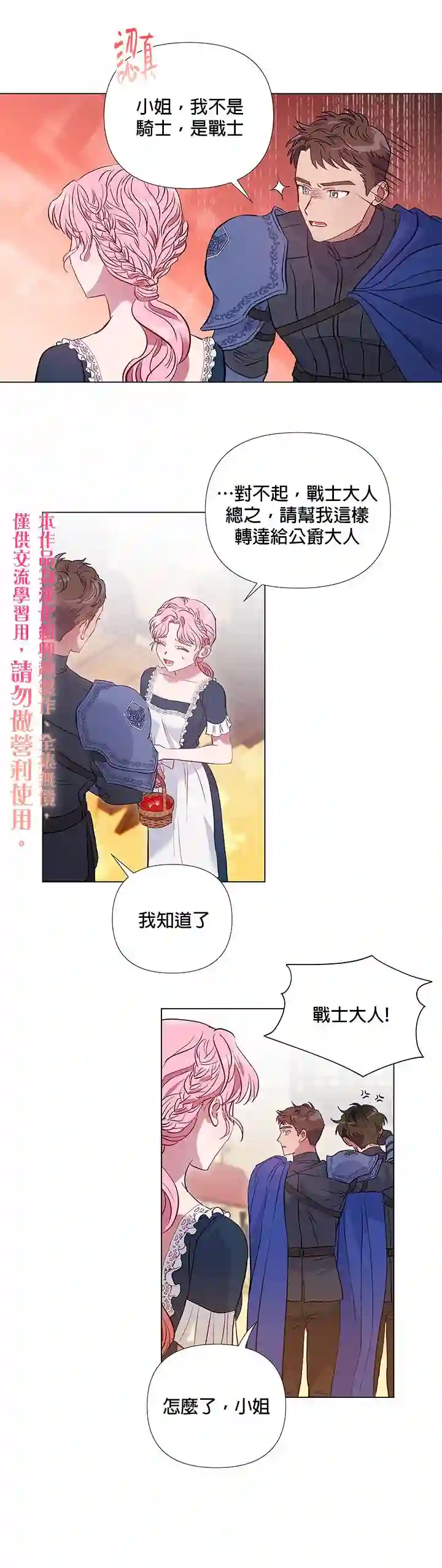 伊丽莎白第02话