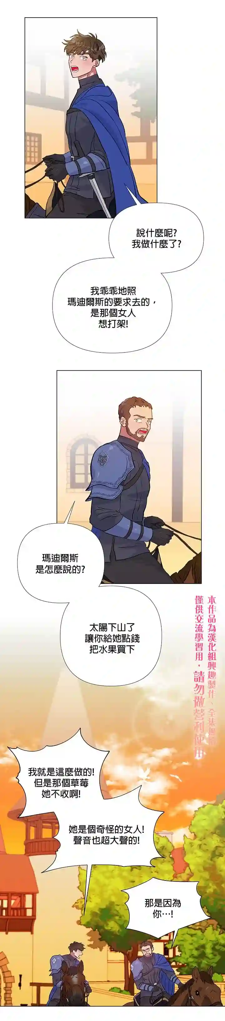 伊丽莎白第02话