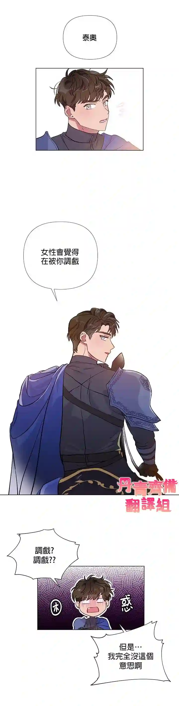 伊丽莎白第02话