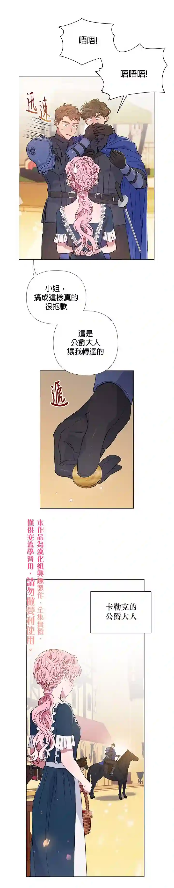 伊丽莎白第02话