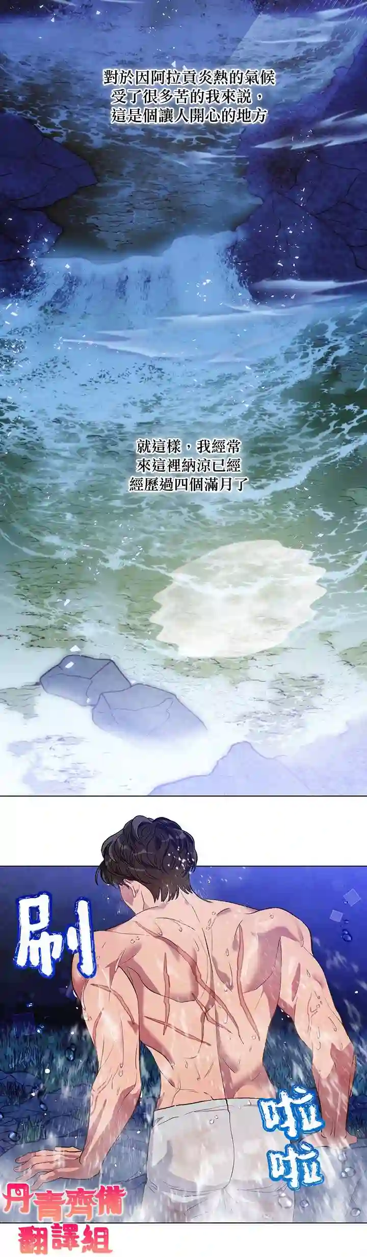 伊丽莎白第03话